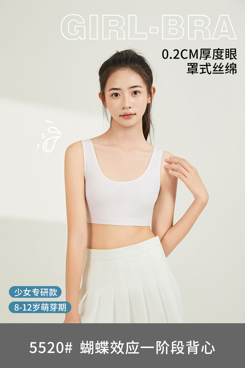 少女背心